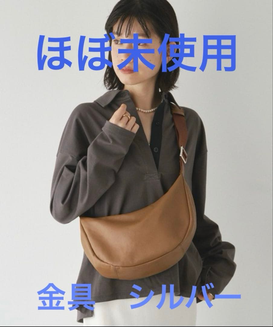 ほぼ未使用ラシット 今期ソフトレザーラウンドショルダーバッグ　金具シルバー