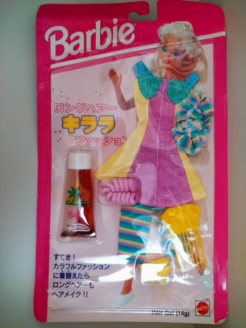 バービー人形③　スキッパー　Phone Fun Skipper