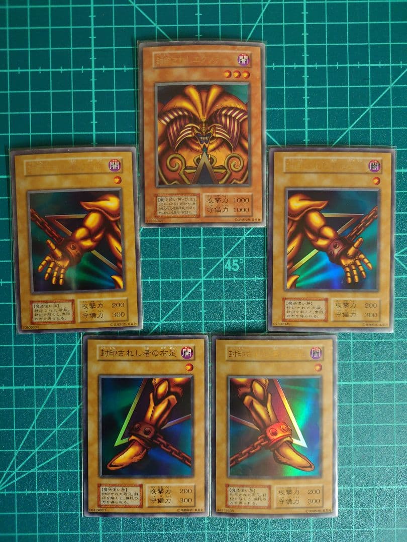 遊戯王カード 封印されしエクゾディア