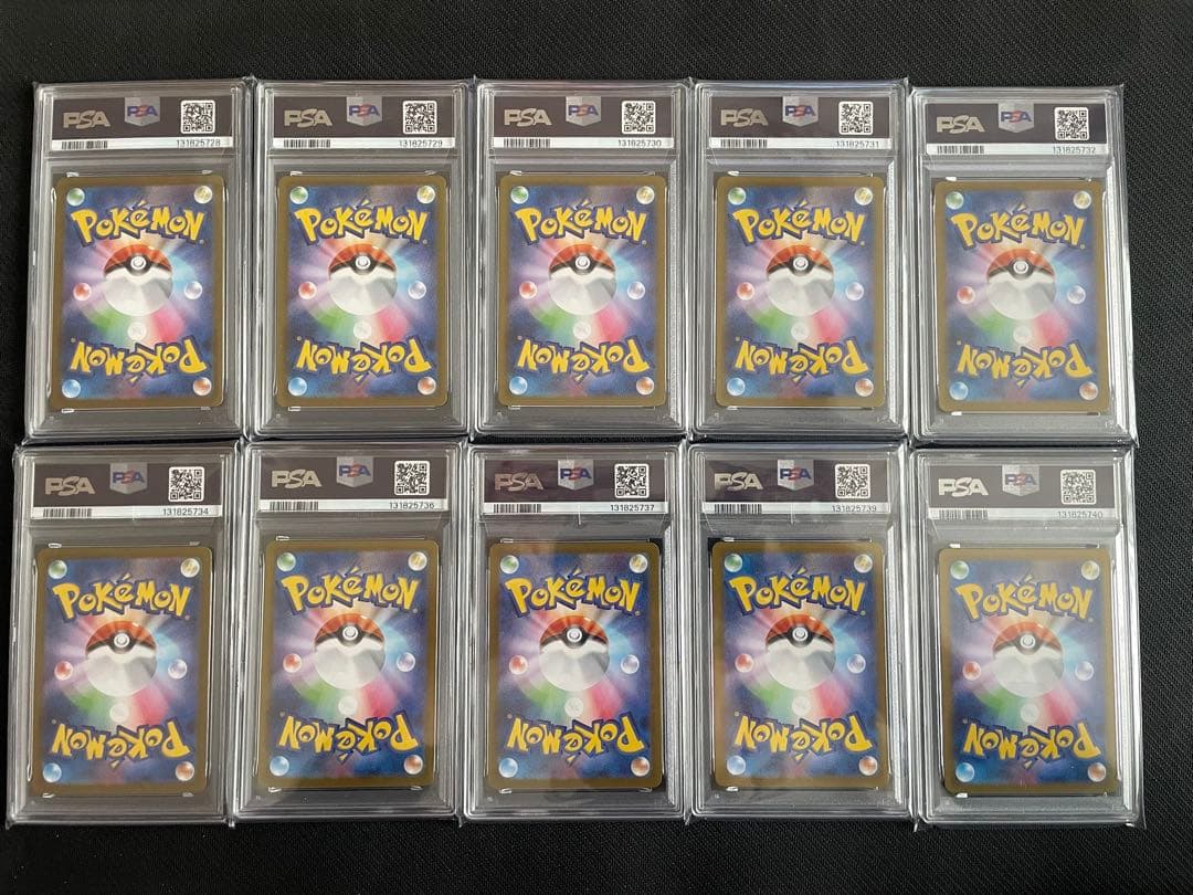 ロケット団のニャース AR ロケット団の栄光 PSA10 非連番 10枚セット