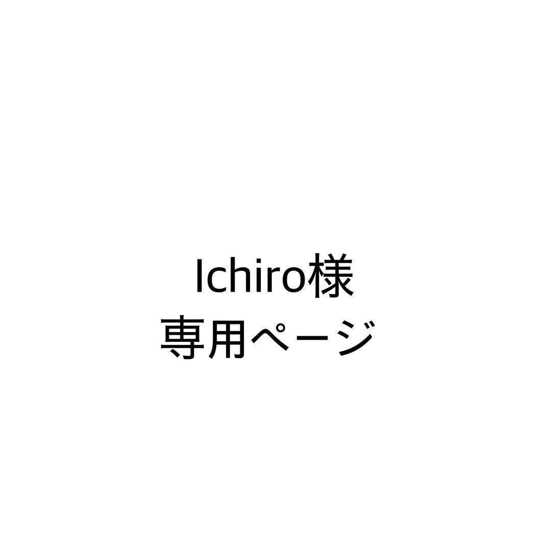Ichiroページ
