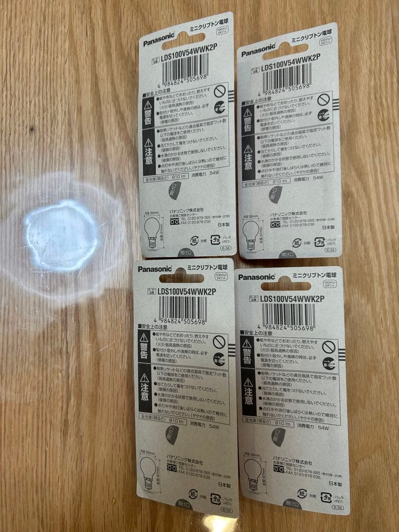 パナソニックLDS100V54W・W・K/2P