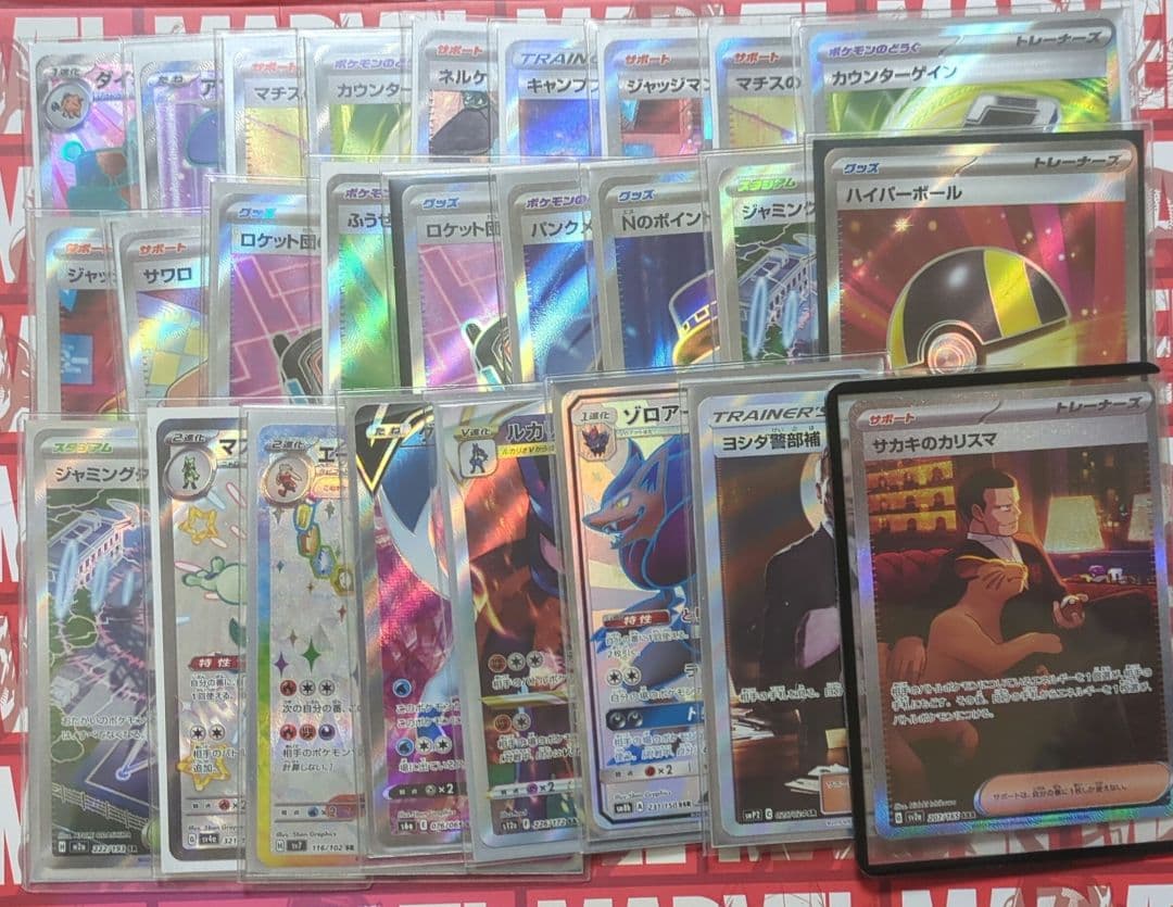 ポケモンカード　SRまとめ売り
