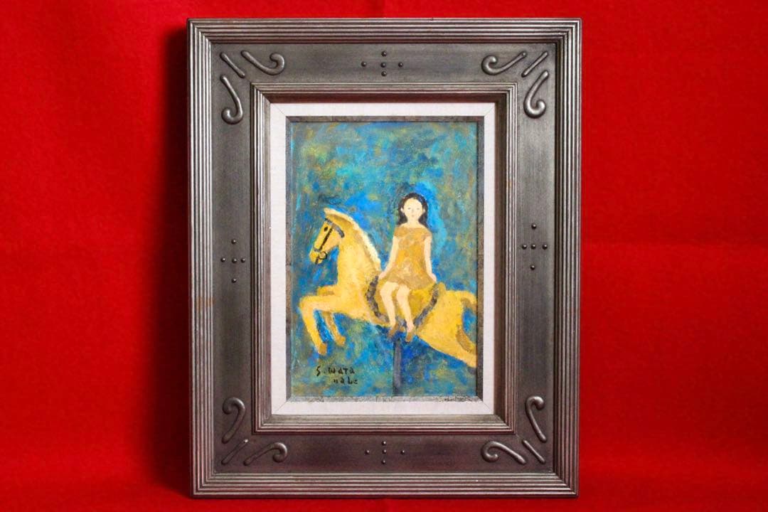 花乙女コレクション【渡辺晋　木馬と少女】購入金額より60％お値引き！！