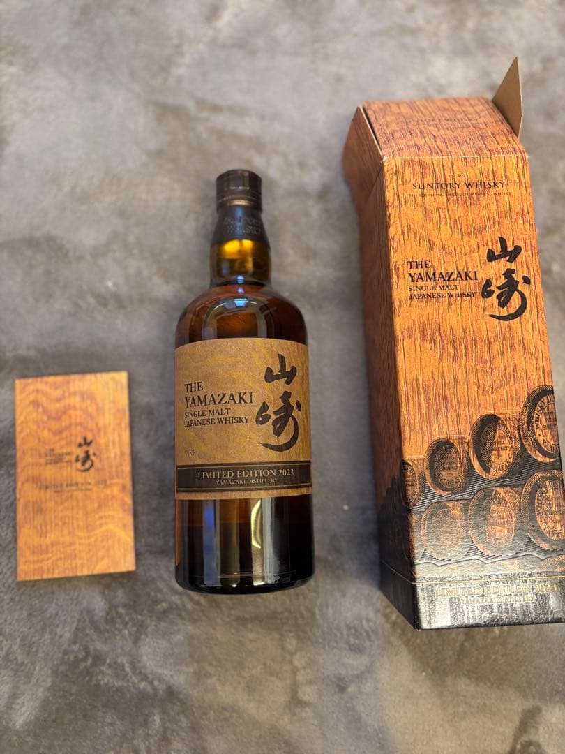 限定値下げ中！【希少】山崎 リミテッドエディション2023 700ml