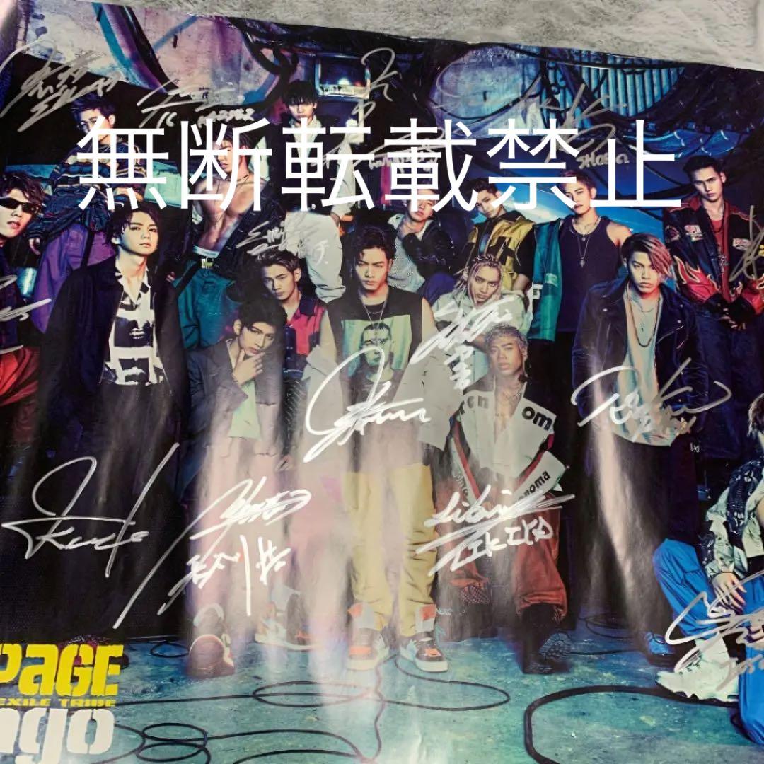 the rampage 直筆サイン入りポスター