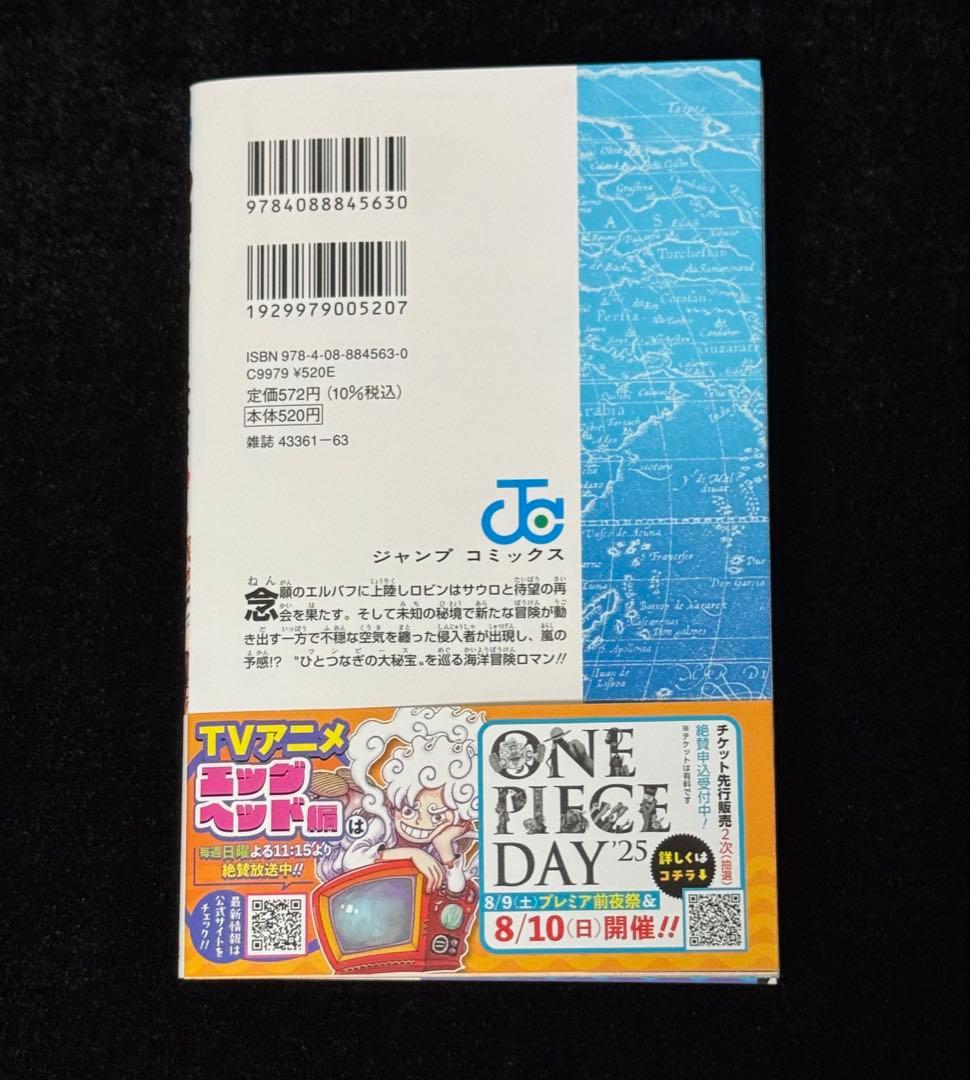 ONEPIECE ワンピース　1～112巻＋おまけ付き