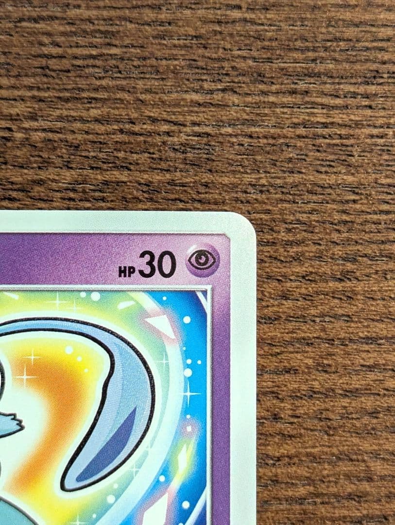 ひかるミュウ ポケモン SM3+ ひかる伝説