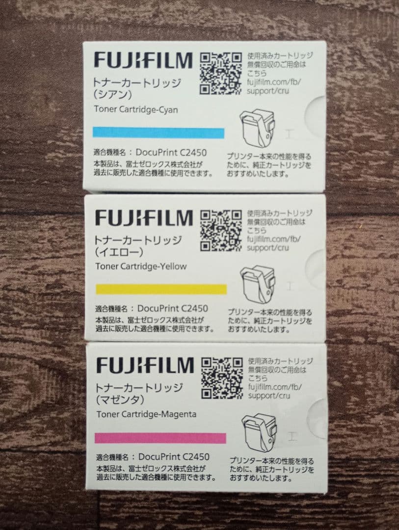 FUJIFILM トナーカートリッジ イエロー　マゼンタ　シアン