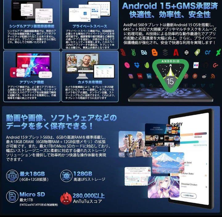 AvidPad S60 10.4インチ 128GB Android15 本体のみ