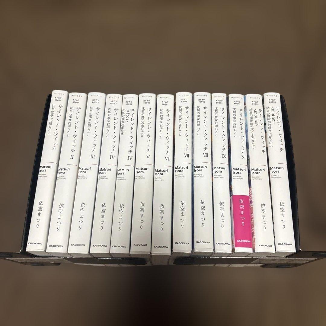 サイレント・ウィッチ 1-10巻 + 4巻after + another 上下巻