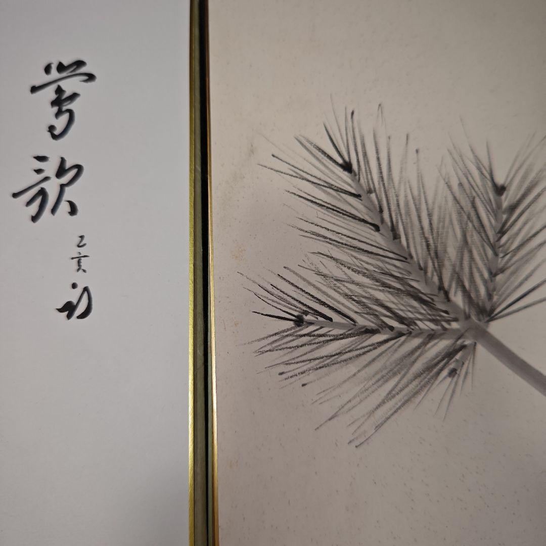 イ954 短冊『表千家　久田宗也（尋牛ゅ斎）色紙.短冊　計9点‼️　肉筆』茶道具