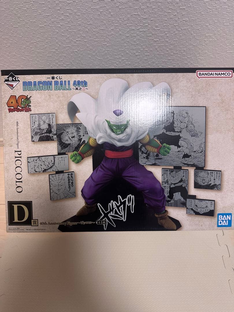 ドラゴンボール 40th Anniversary Figure D賞ピッコロ
