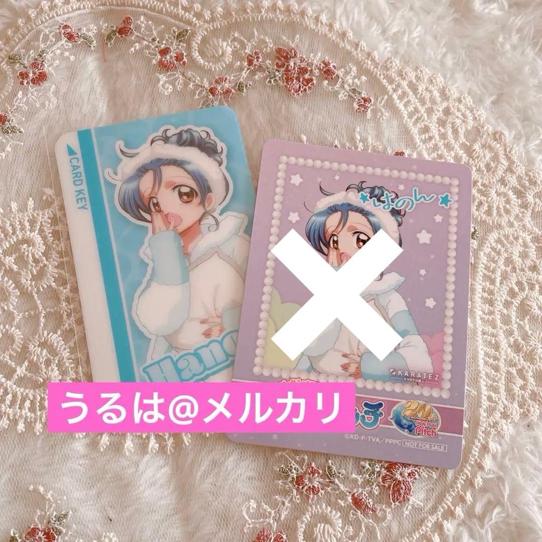 ぴちぴちピッチ カード ルームキー カラオケの鉄人 コースター 波音