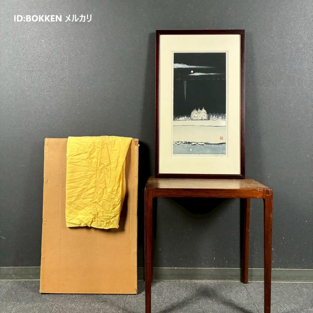 宮本秋風「白月」木版画 直筆サイン・印章・エンボス印有 人気木版画家 風景画