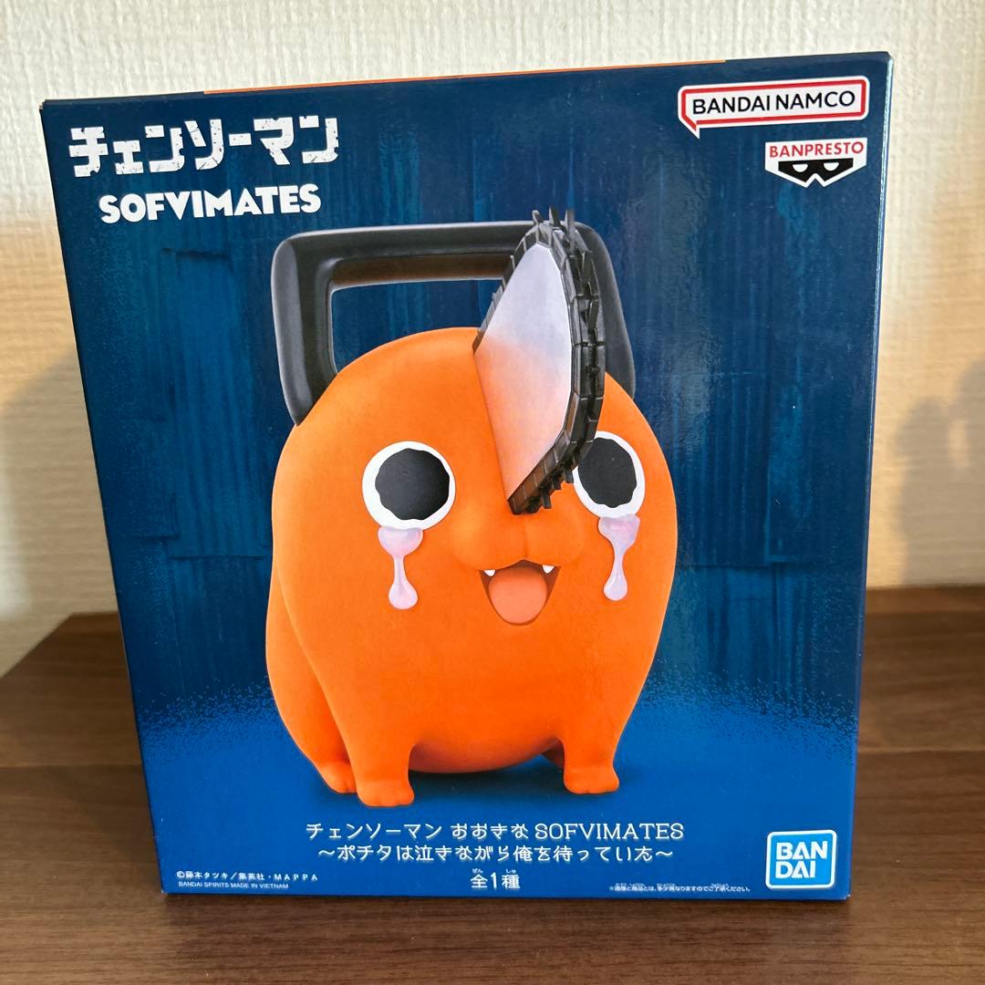 ポチタ 「チェンソーマン」 おおきなSOFVIMATES～
