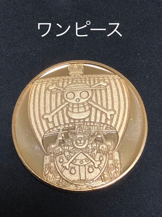 ワンピース★サニー号☆記念メダル★茶平工業