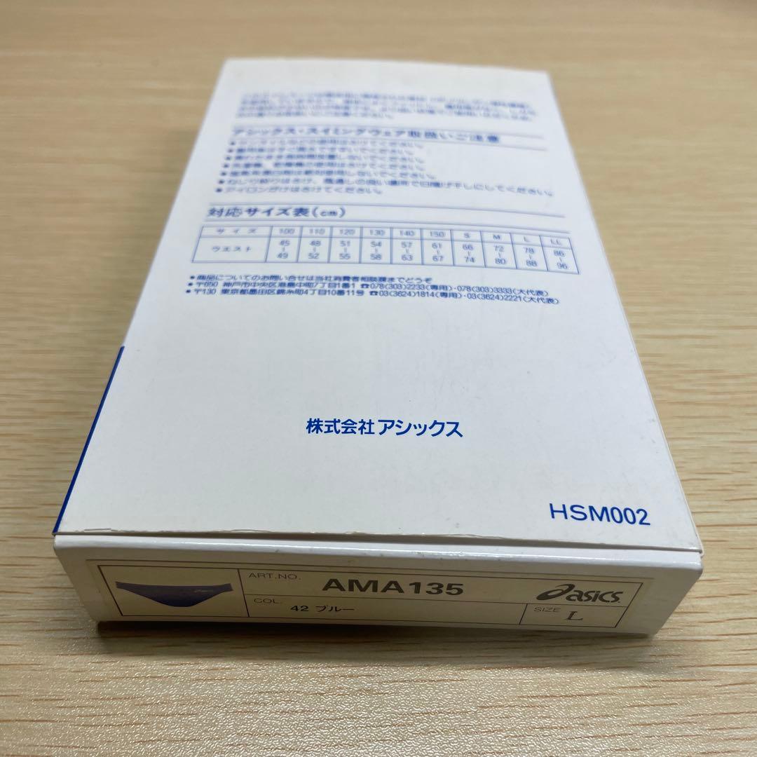 A*i様 新品 ASICS アシックス スイミングウェア ハイドロCD サイズL