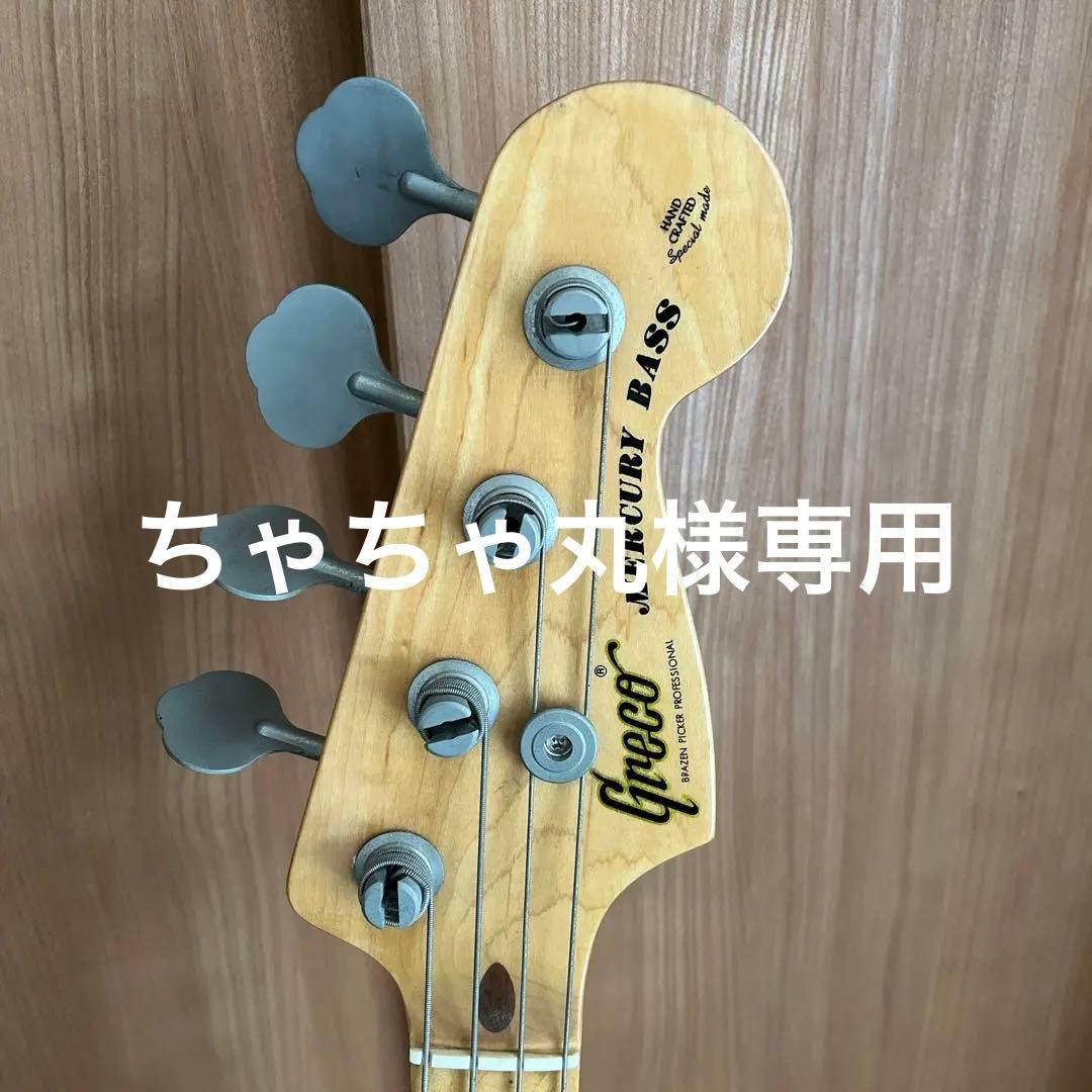 Greco Mercury Bass 4弦エレキベース
