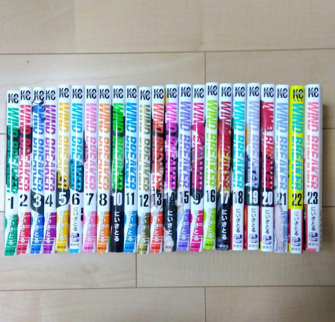 WIND BREAKER　1〜23巻