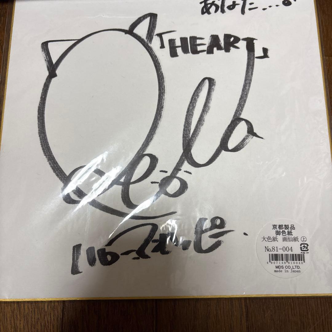 ReoNa Heart 九州限定 直筆サイン入り色紙 当選品 レオナ グッズ