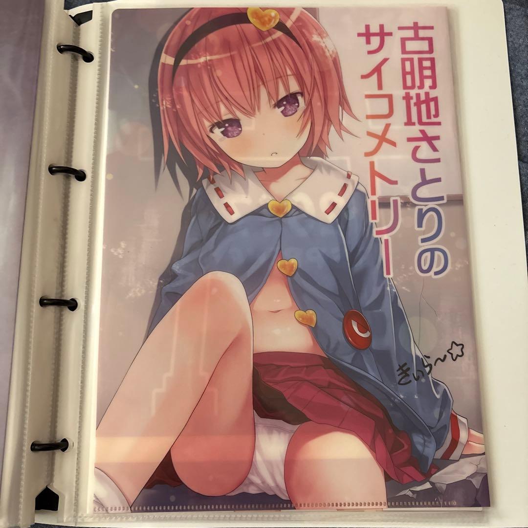 東方project さとり　パンチラ　美少女　クリアファイル　VZ4