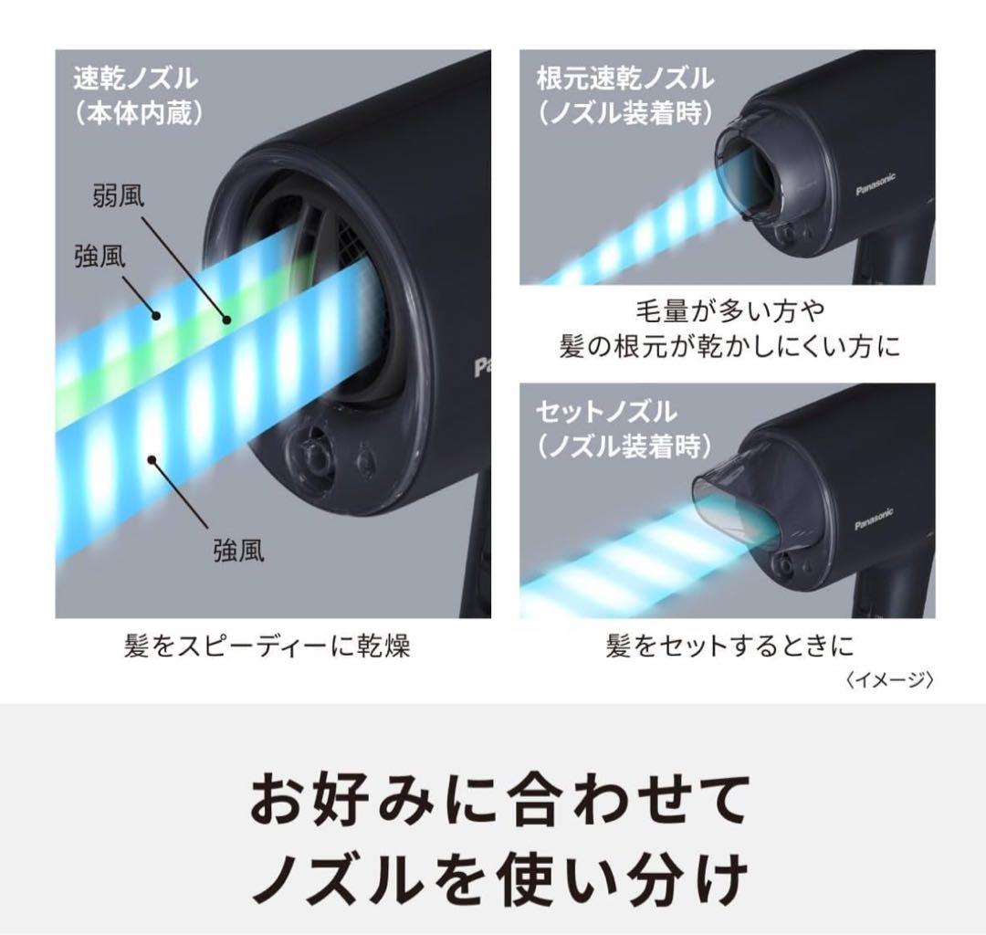 パナソニック ナノイー ヘアドライヤー EH-NA0J-W