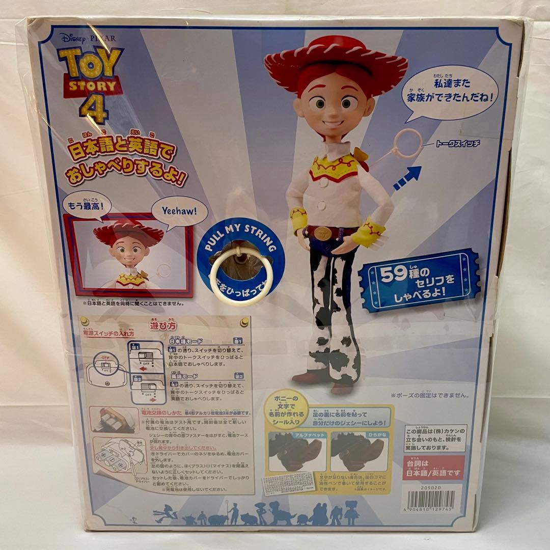 トイストーリー リアルサイズ トーキングフィギュア 通常版 4点セット