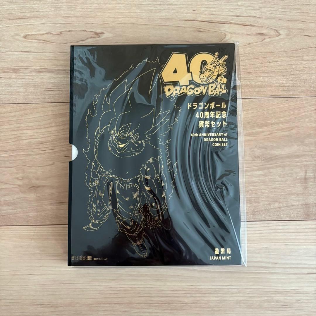 ドラゴンボール　40周年記念　貨幣セット　　硬貨　造幣局