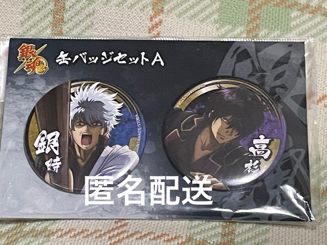 銀魂 銀時＆高杉 缶バッジセット