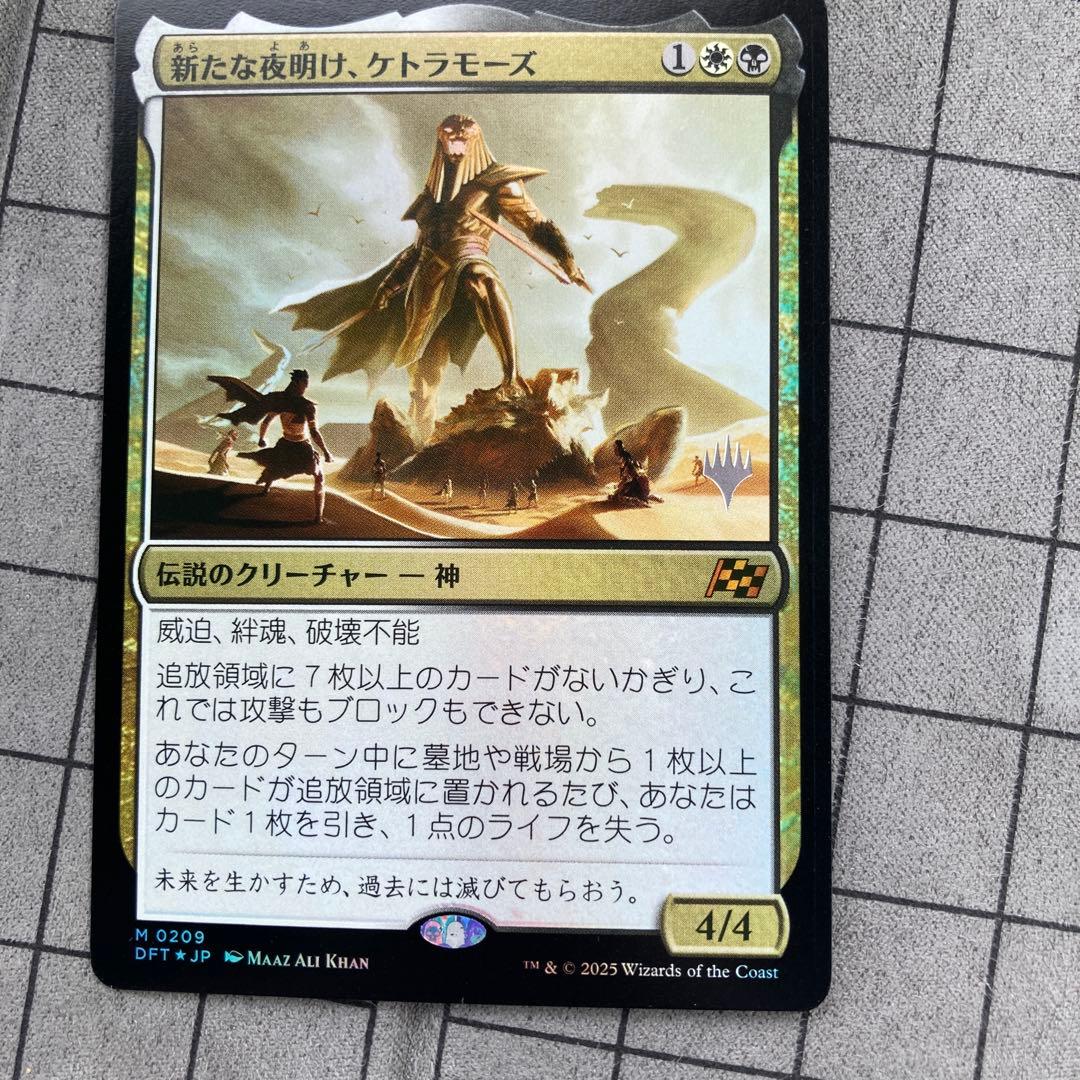 G*）様 新たな夜明け、ケトラモーズ　プロモスタンプfoil JP