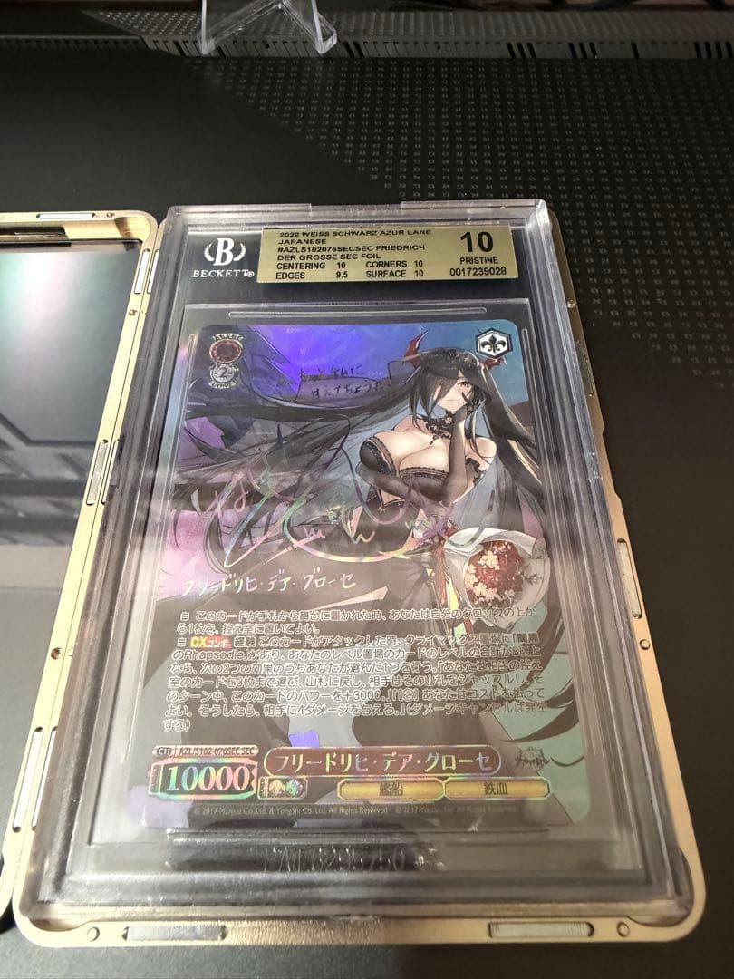 BGS10 ヴァイスシュヴァルツ　フリードリヒ・デア・グローセSEC サイン