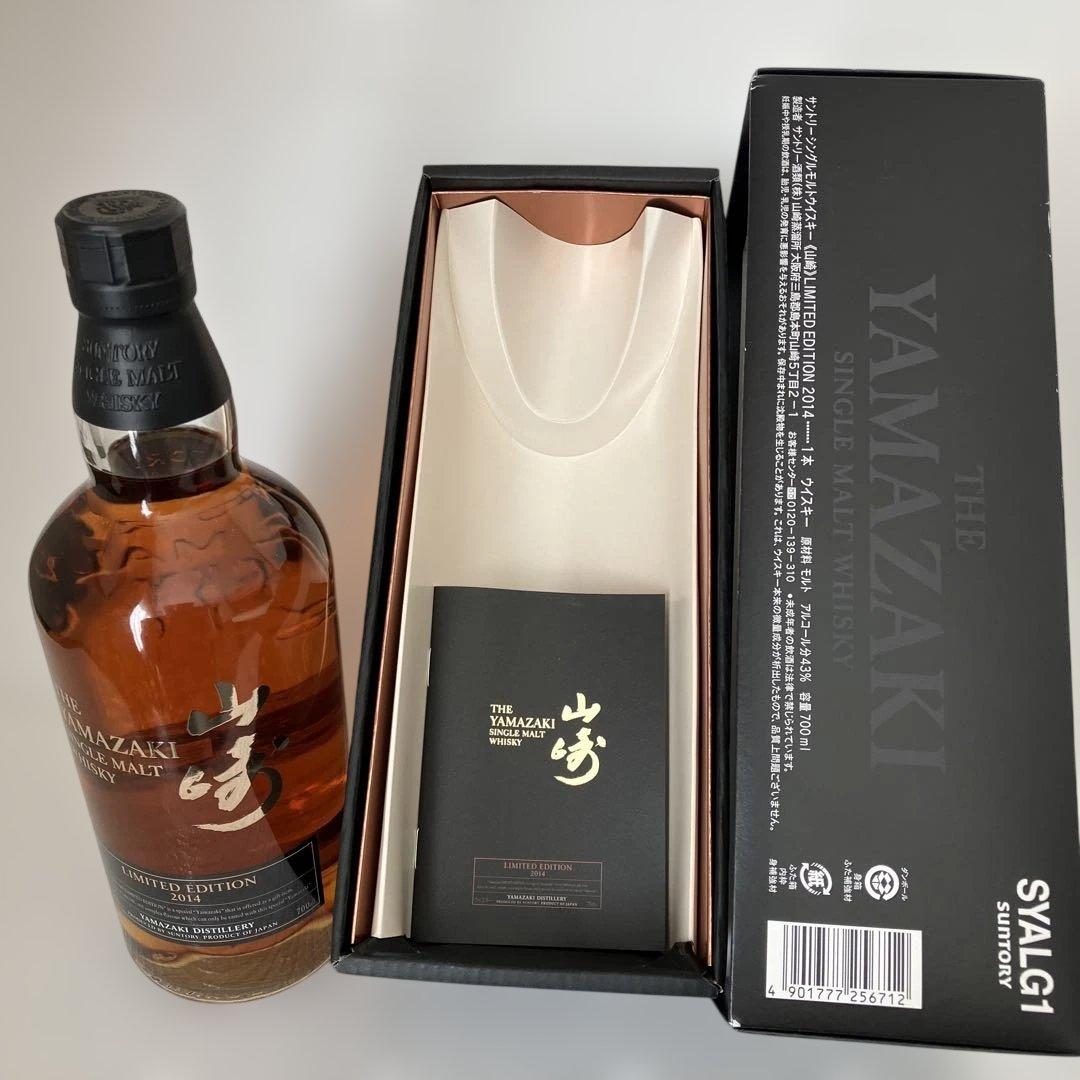 サントリー山崎 Limited Edition 2014 700ml