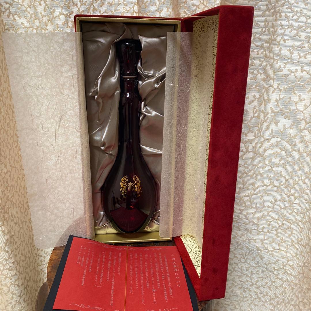 十四代龍泉　空き瓶