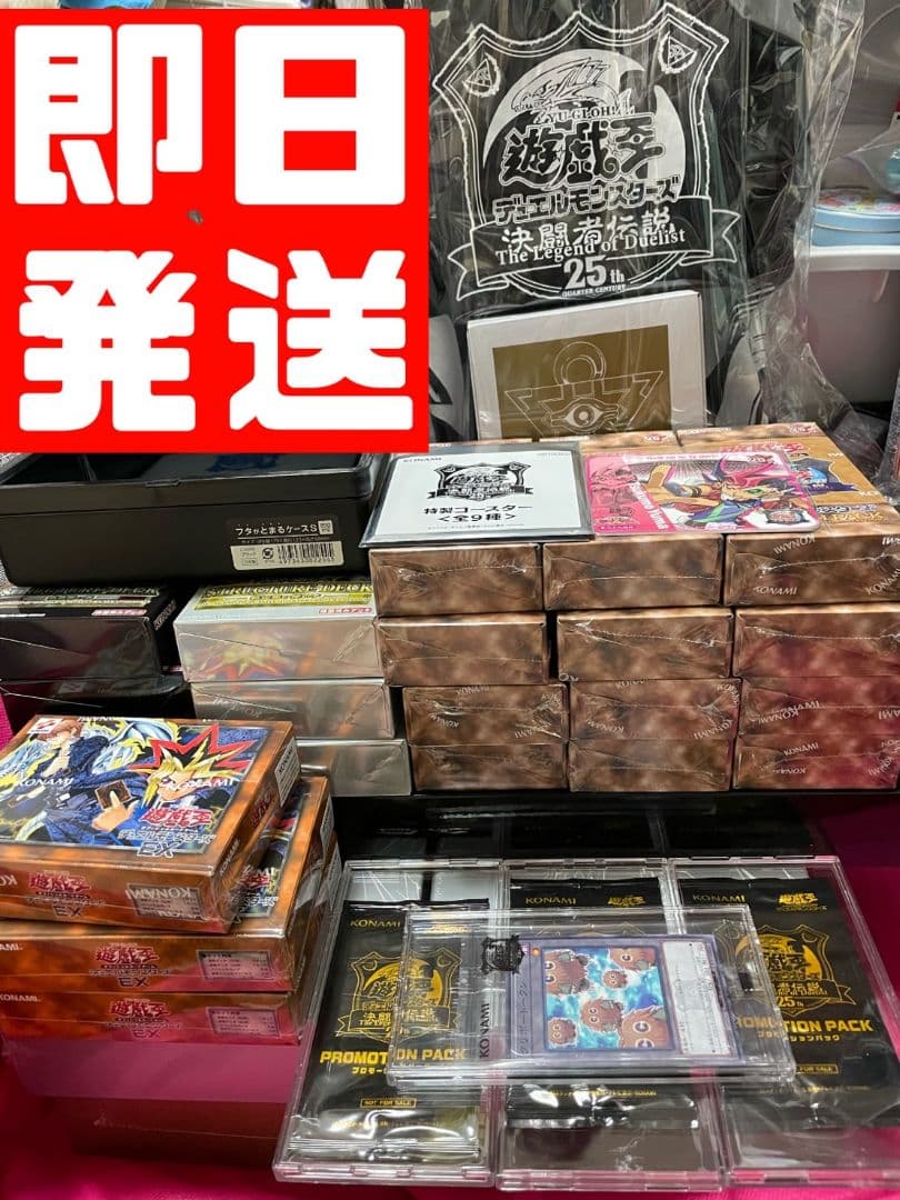 新品未開封 希少品 決闘者伝説 日本限定 フルセット