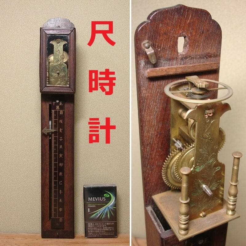 【大名品】◆『尺時計』江戸期 和時計 円天符 節板式文字盤 桑造枠◆検）大名時計