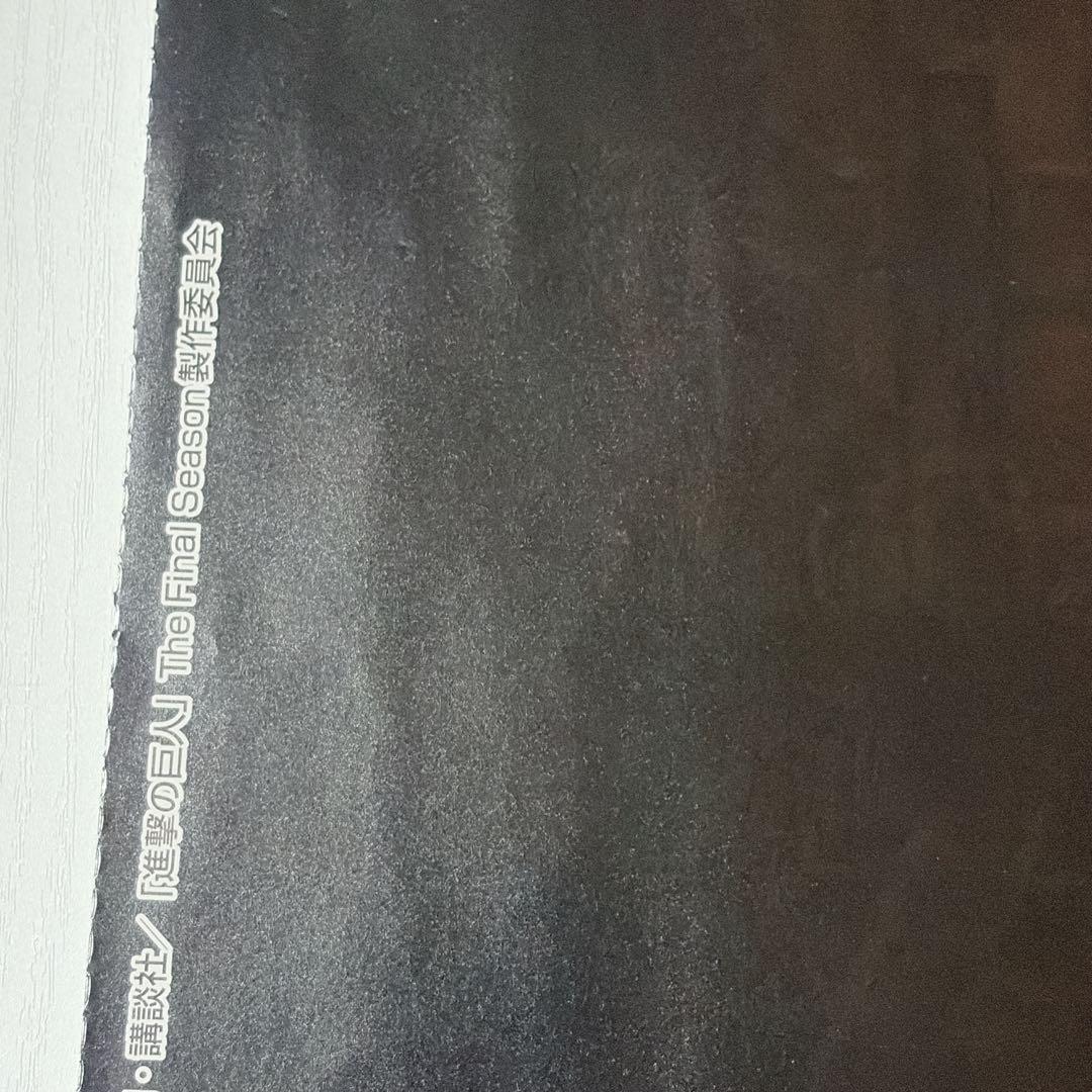 進撃の巨人 2022 カレンダー ライナー エレン