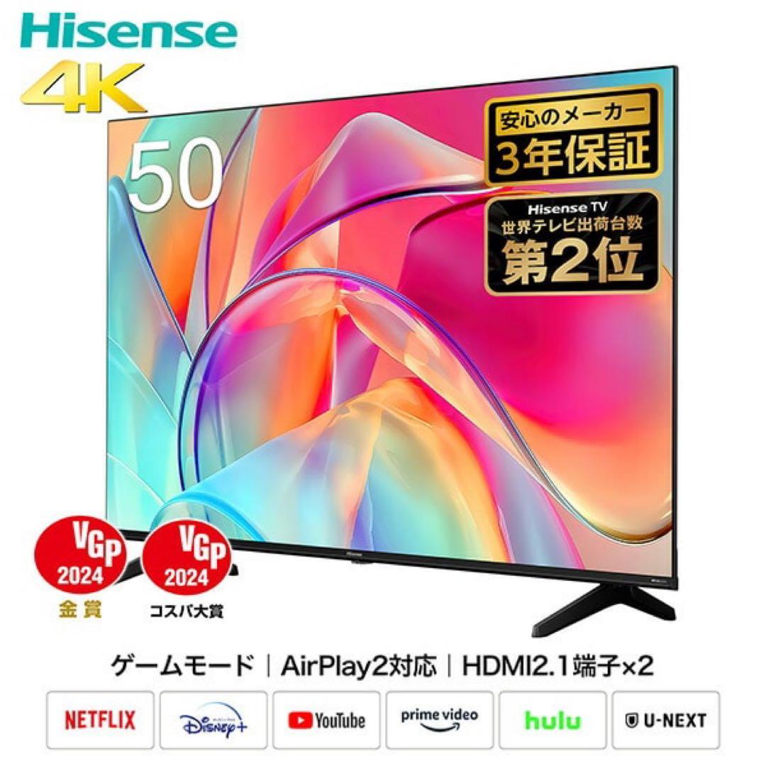 Hisense 50インチ 4K液晶テレビ