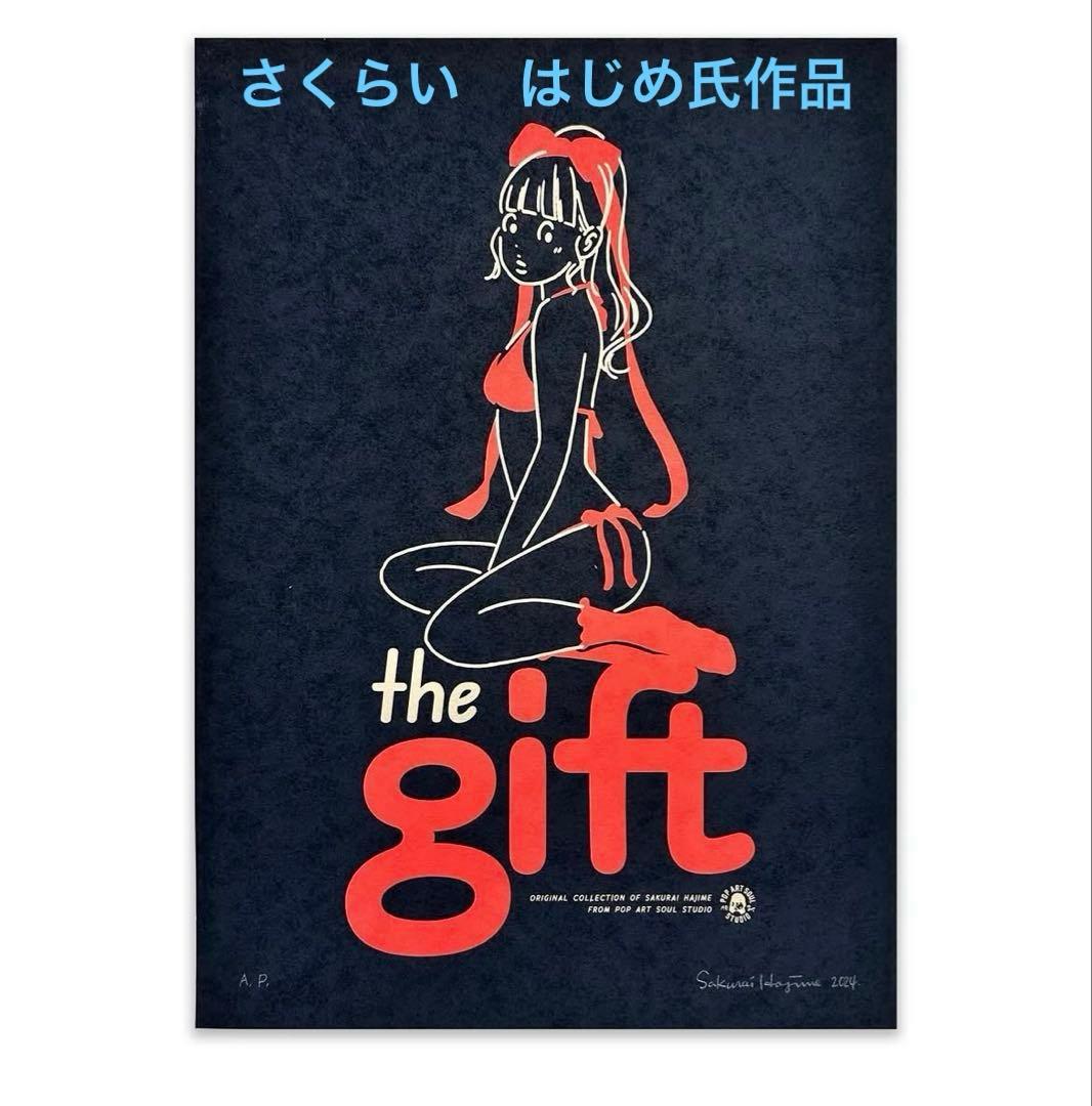 さくらい　はじめ\