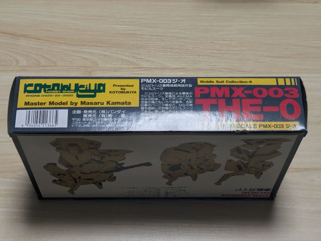 機動戦士Zガンダム PMX-003 THE-O ジオ ガレージキット　1/220