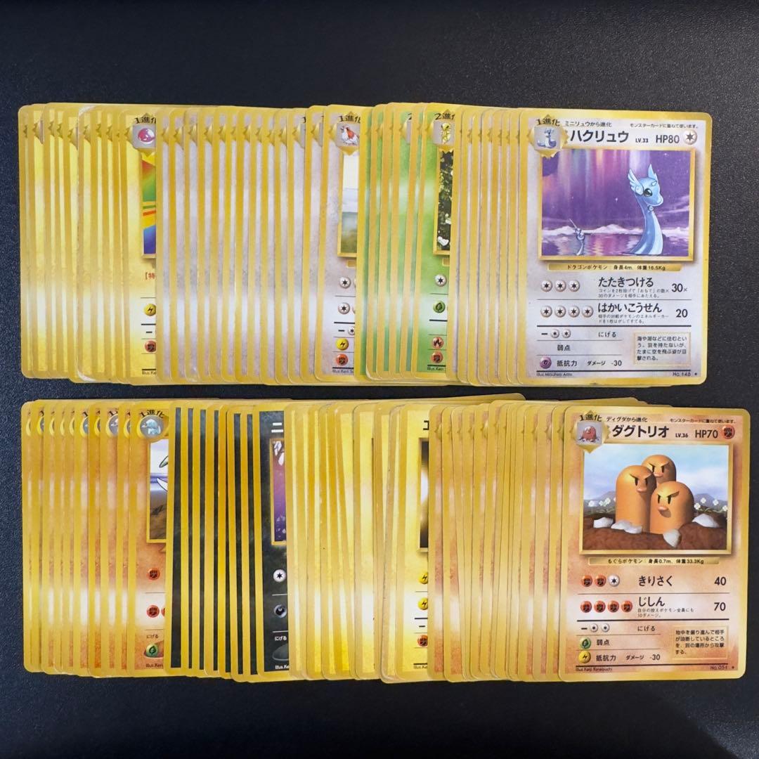 ポケモンカード　旧裏　ノーマルレアのみ　80枚　まとめ売り　スピアー　ハクリュウ