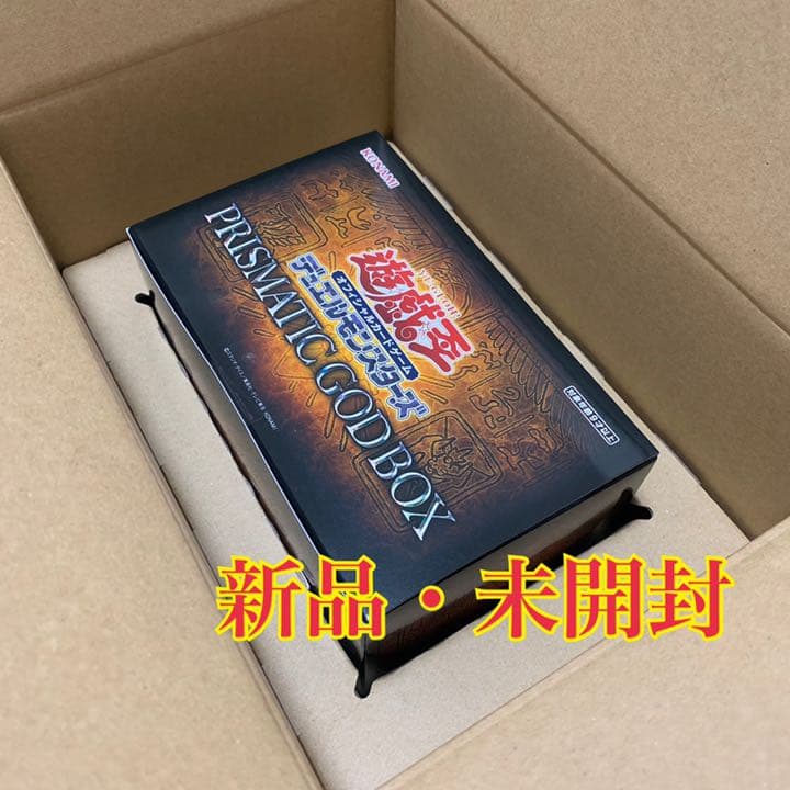 プリズマティックゴッドボックス