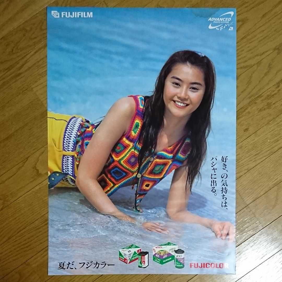 観月ありさ FUJICOLR ポスター15枚セット