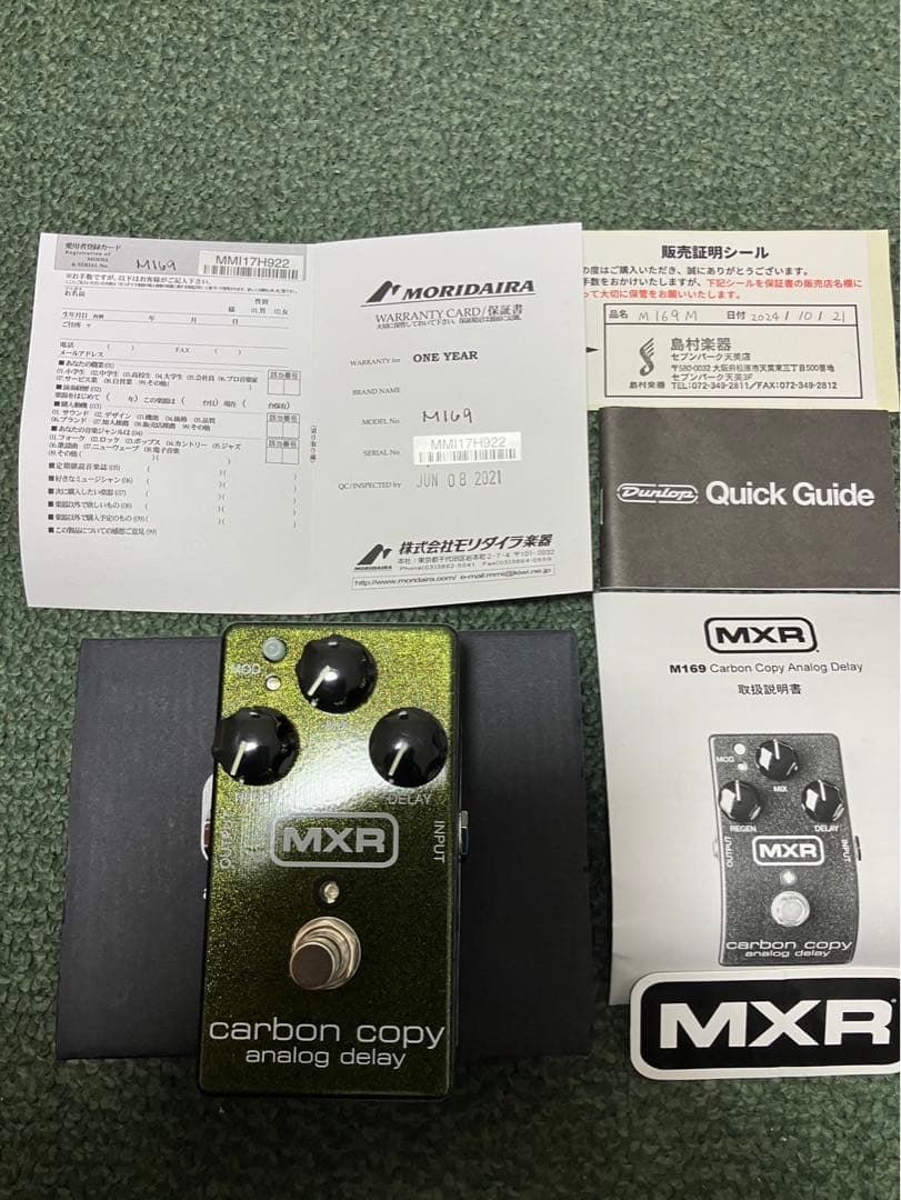 MXR M169 Carbon Copy Analog Delay ディレイ