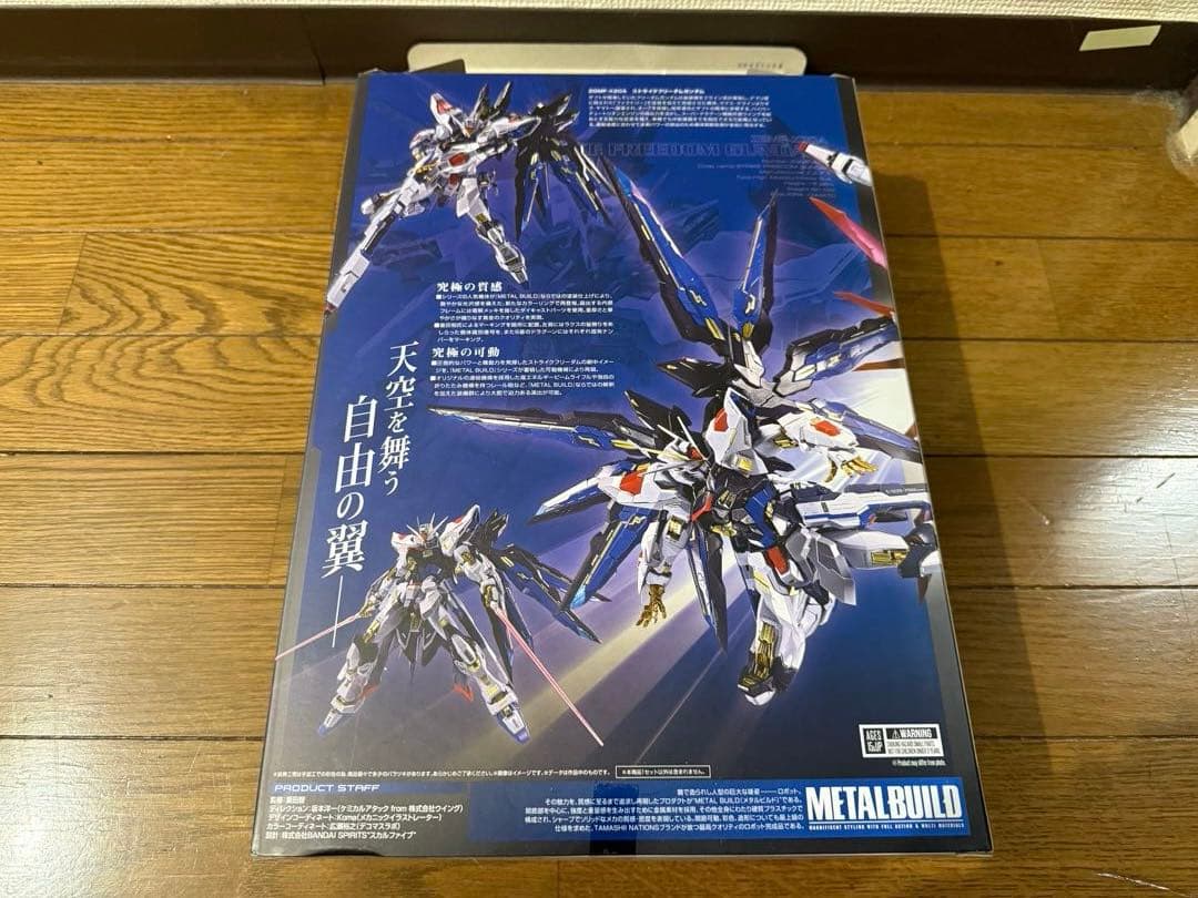L BUILD ストライクフリーダムガンダム 光の翼セット