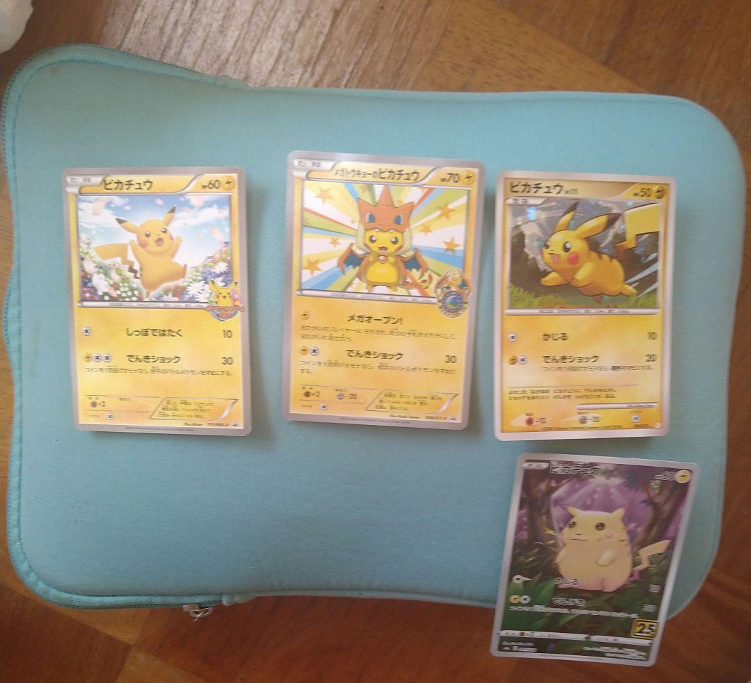 ピカチュウカードセット　　美品