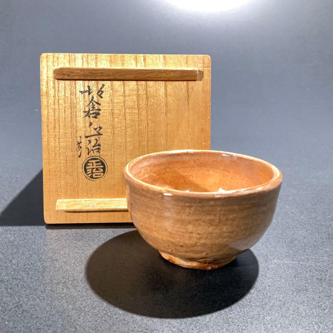 【ぐい呑・盃】萩焼　坂倉正治　15代新兵衛　酒器・お猪口　R0942U2