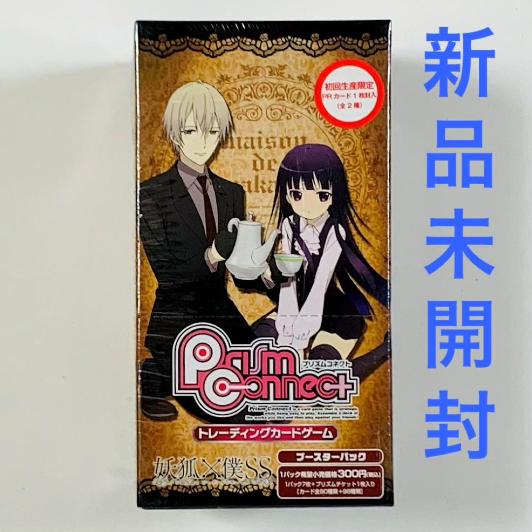 プリズムコネクト 妖狐×僕SS ブースターパック BOX いぬぼく トレカ