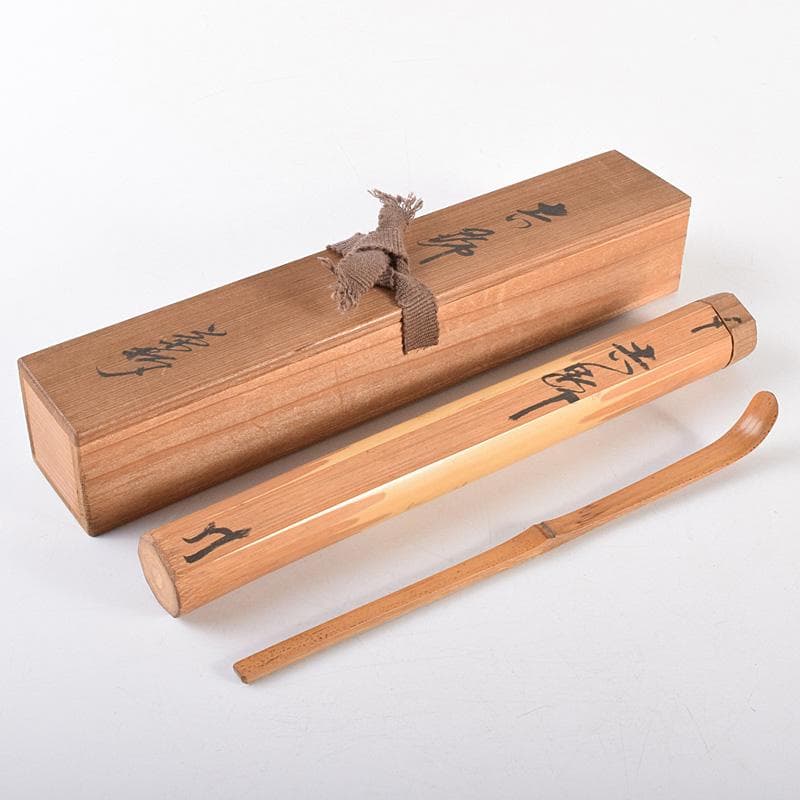 茶道具　表千家九代了々斎自作　茶杓　銘「吉野」　書付　共筒共箱　D　R7640