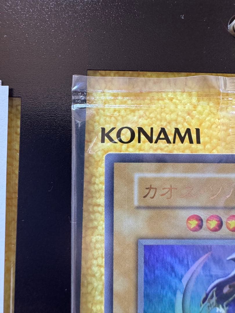 【当選書付き】幻のカオスソルジャー ウルトラレア with:D製専用ケース付